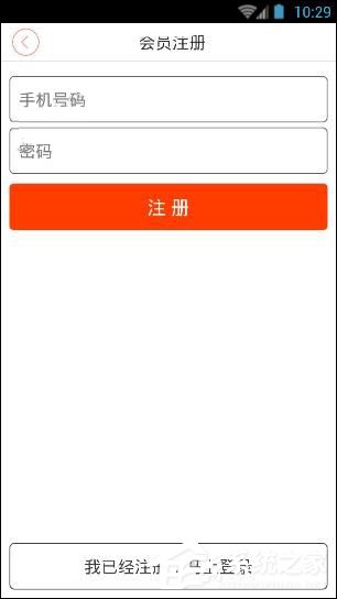 我来说说掌上长沙APP如何注册账号