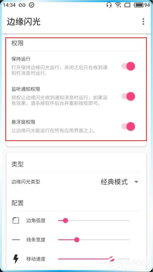我来说说边缘闪光APP怎么使用（边缘闪光app下载）