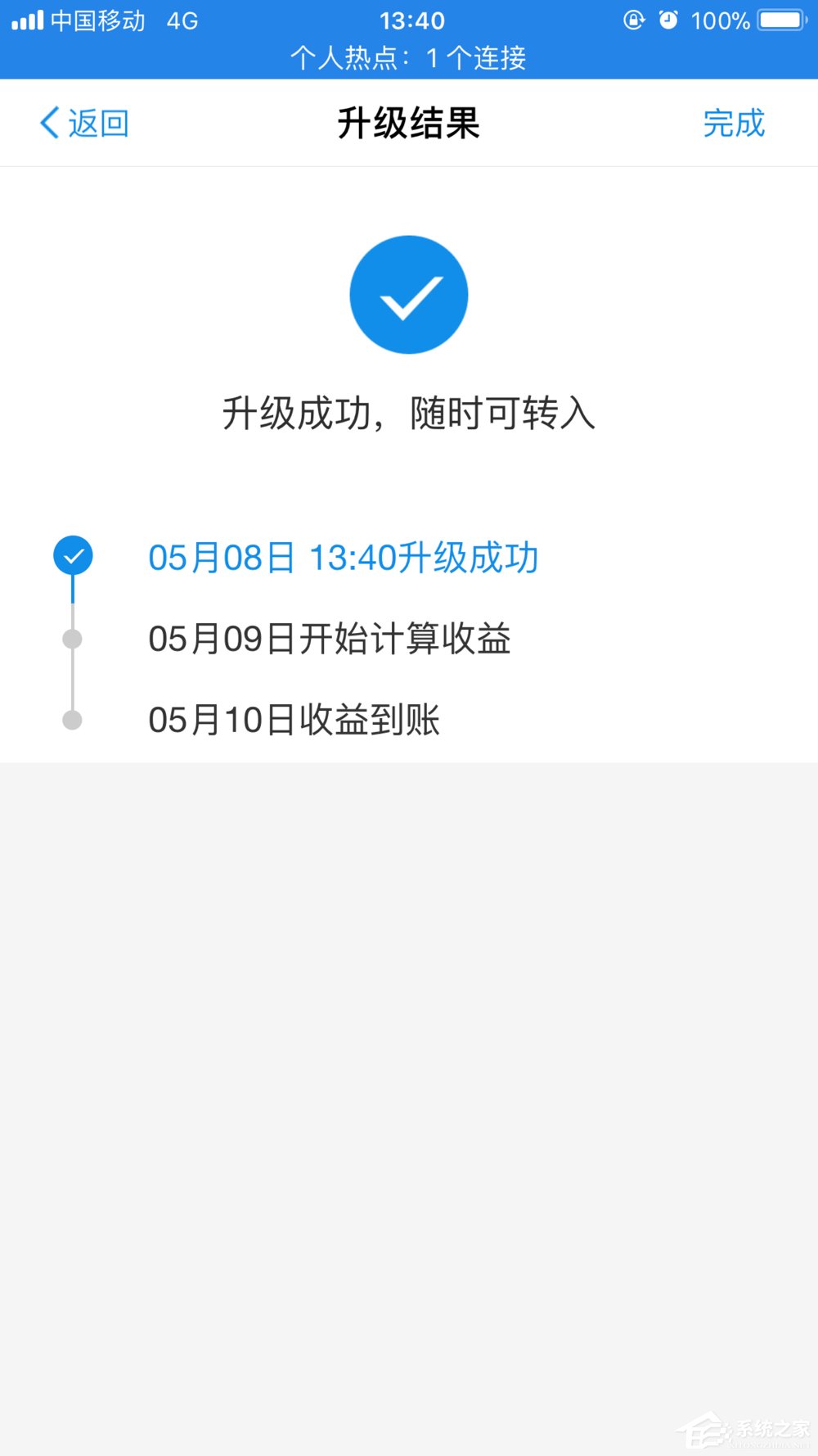 我来说说余额宝如何进行升级