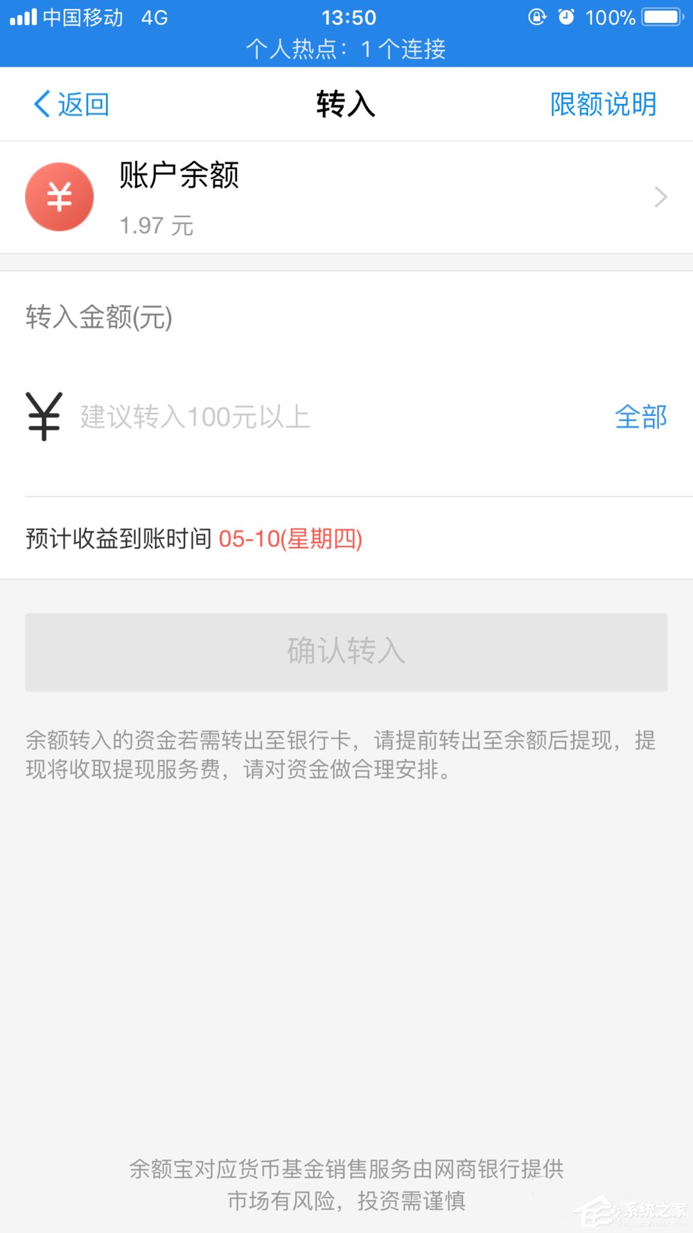 我来说说余额宝如何进行升级