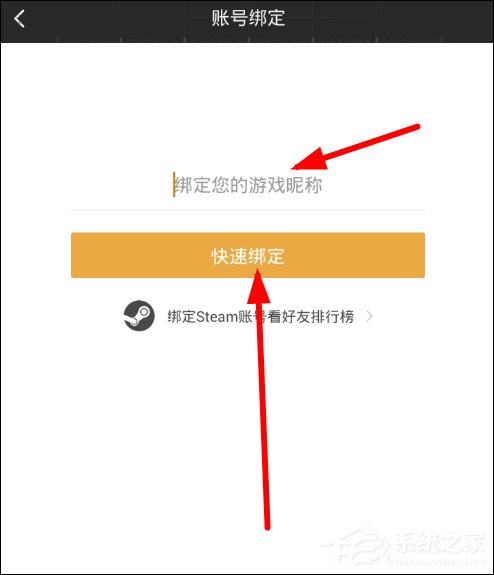 我来说说绝地求生社区如何绑定steam账号