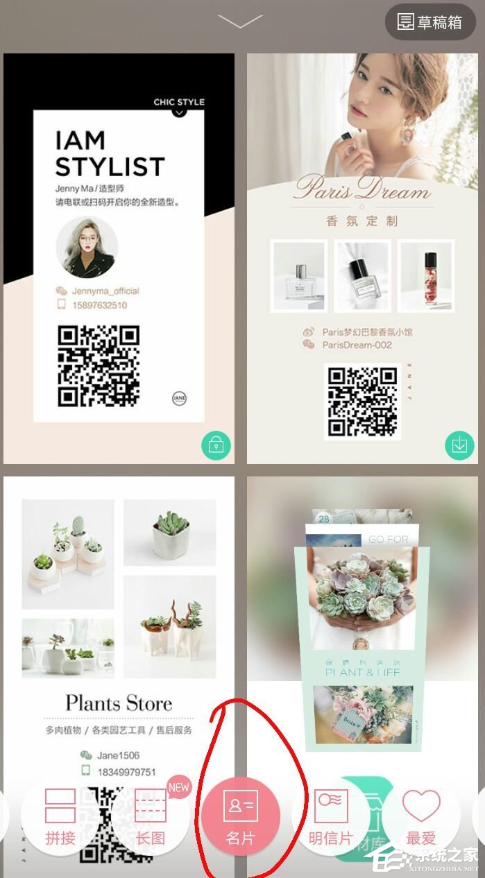 我来说说简拼APP如何制作二维码名片
