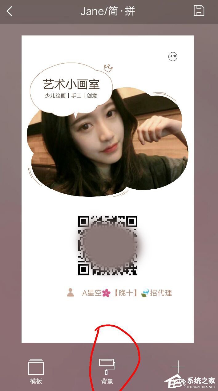 我来说说简拼APP如何制作二维码名片