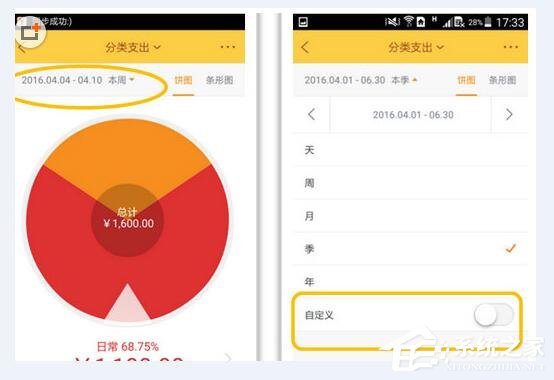 我来说说随手记如何查看记账图表