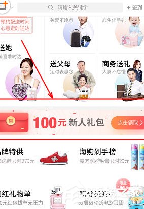 我来说说生日管家如何领取优惠券