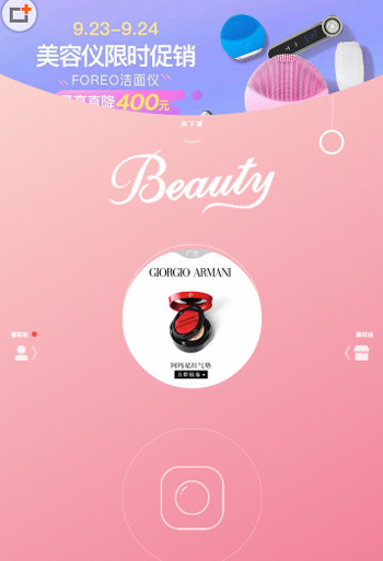 我来说说美人相机如何添加贴纸