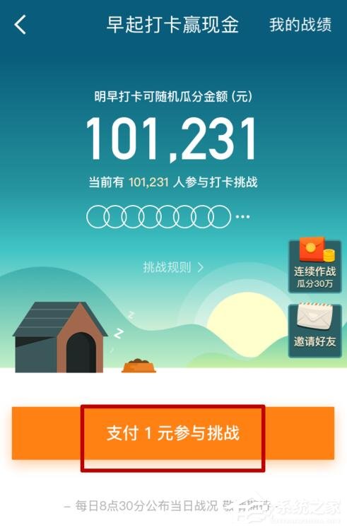我来说说京东早起打卡赢现金活动参与方法