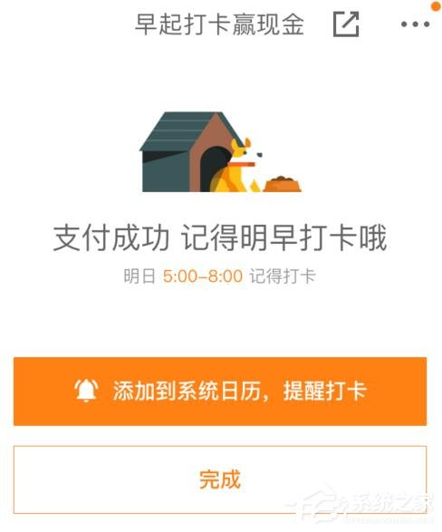 我来说说京东早起打卡赢现金活动参与方法