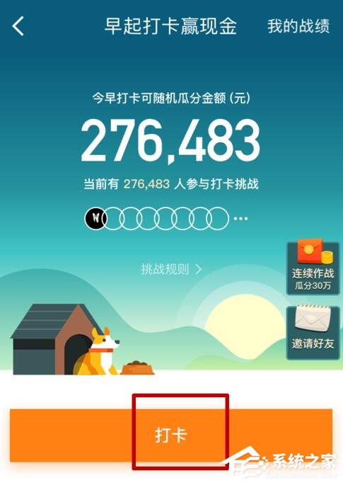 我来说说京东早起打卡赢现金活动参与方法