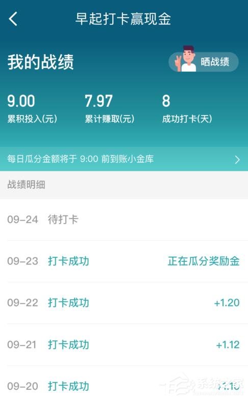我来说说京东早起打卡赢现金活动参与方法
