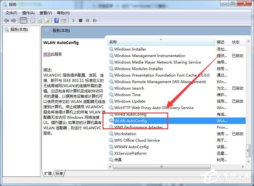 我来说说Win7无线网卡显示“区域中找不到无线网络”解决方法