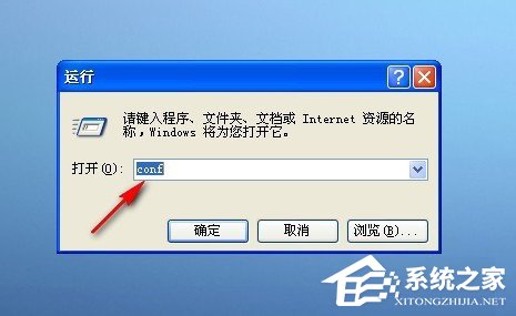 我来说说WinXP系统如何打开NetMeeting