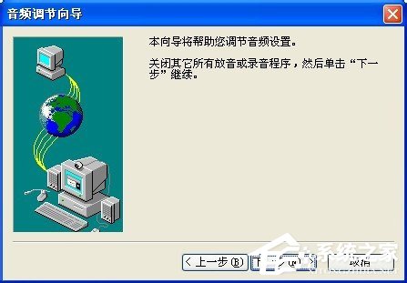 我来说说WinXP系统如何打开NetMeeting