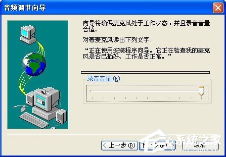 我来说说WinXP系统如何打开NetMeeting
