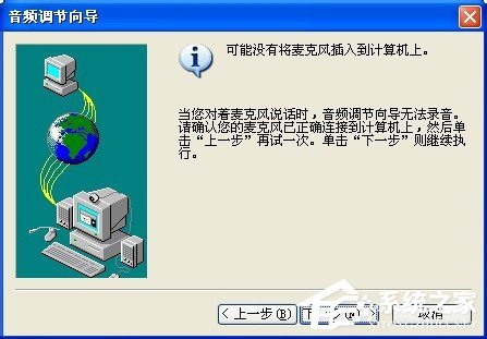 我来说说WinXP系统如何打开NetMeeting