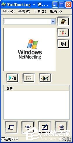我来说说WinXP系统如何打开NetMeeting