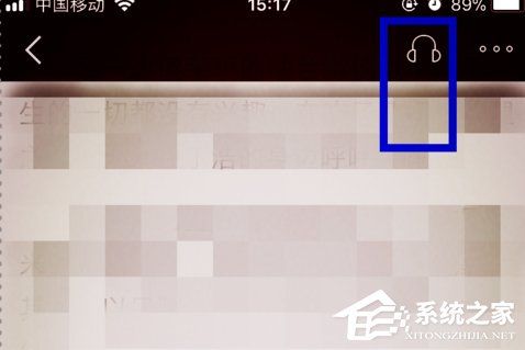 我来说说掌阅听书如何更换声音类型
