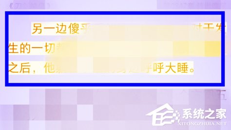 我来说说掌阅听书如何更换声音类型