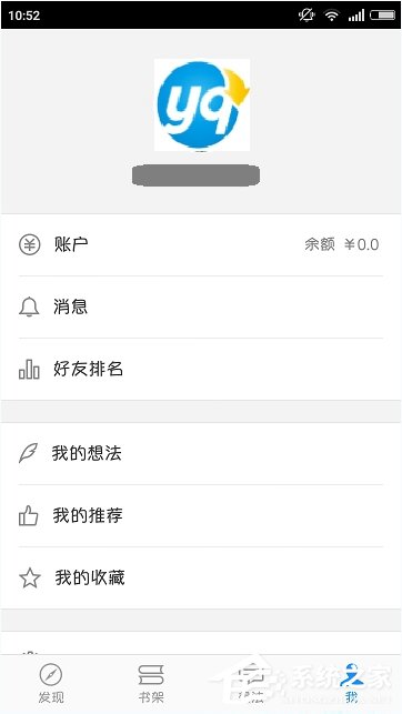 我来说说微信读书如何查看好友排名