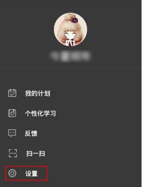 我来说说百词斩APP如何设置锁屏