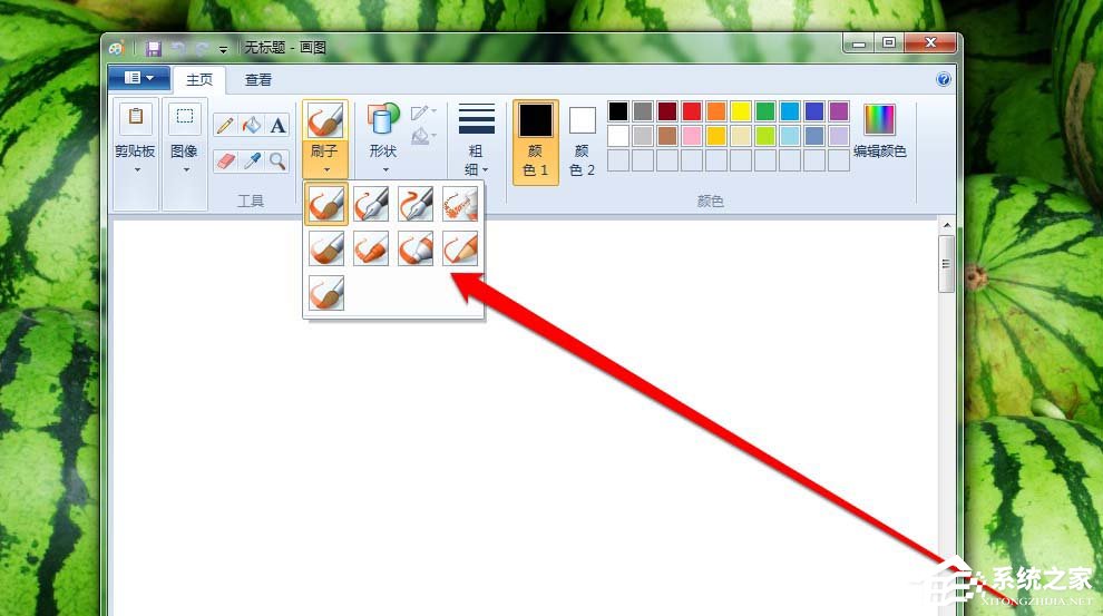我来说说Windows系统画图工具刷子工具使用教程