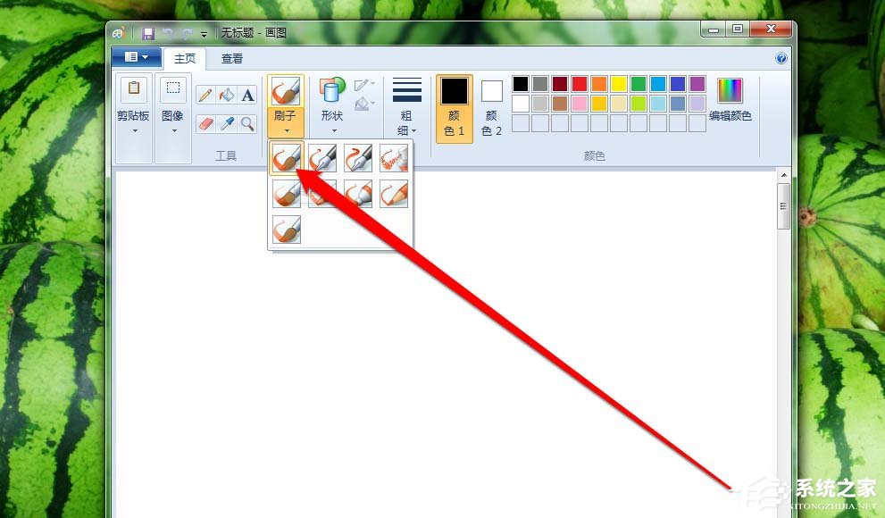 我来说说Windows系统画图工具刷子工具使用教程