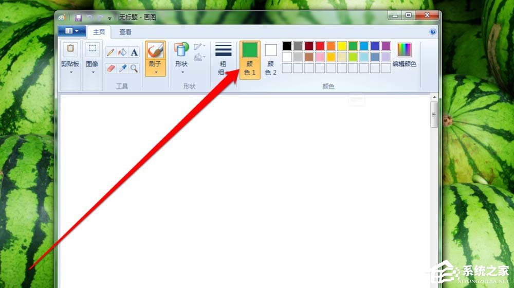 我来说说Windows系统画图工具刷子工具使用教程