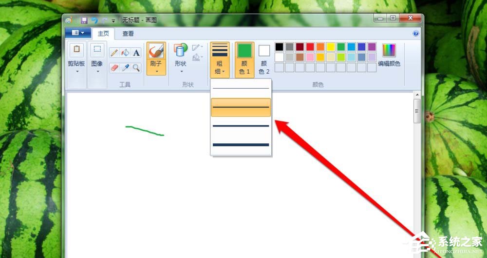 我来说说Windows系统画图工具刷子工具使用教程