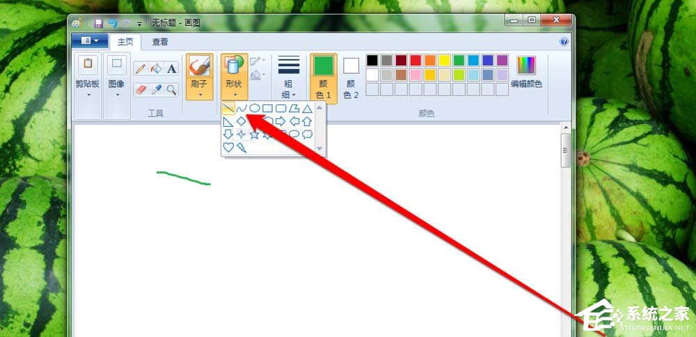 我来说说Windows系统画图工具刷子工具使用教程