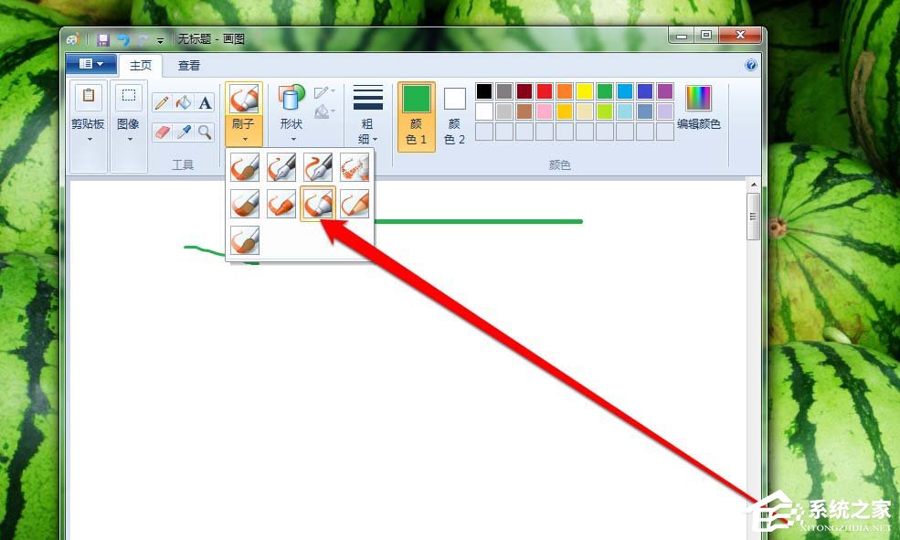 我来说说Windows系统画图工具刷子工具使用教程