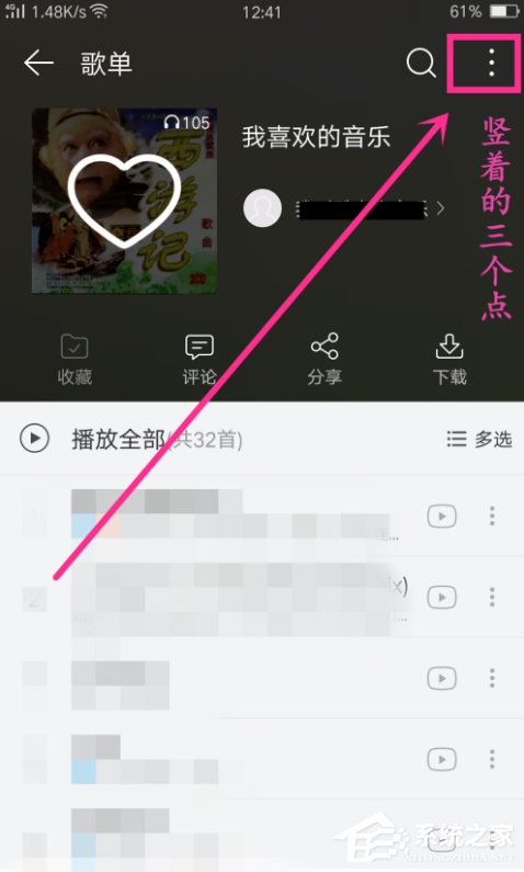 我来说说网易云音乐APP歌曲排序方法介绍