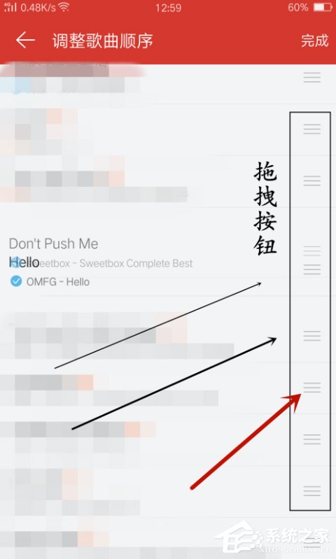 我来说说网易云音乐APP歌曲排序方法介绍
