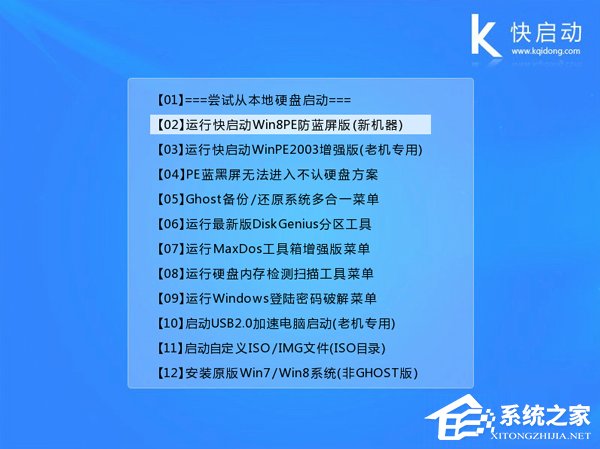 我来说说GPT分区安装Win7x64位系统教程