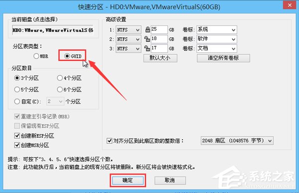 我来说说GPT分区安装Win7x64位系统教程