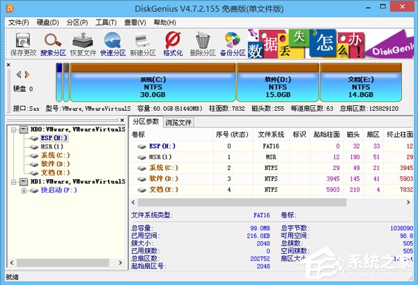 我来说说GPT分区安装Win7x64位系统教程