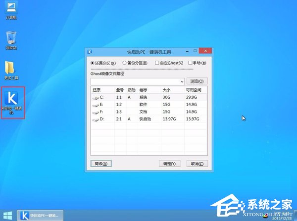 我来说说GPT分区安装Win7x64位系统教程