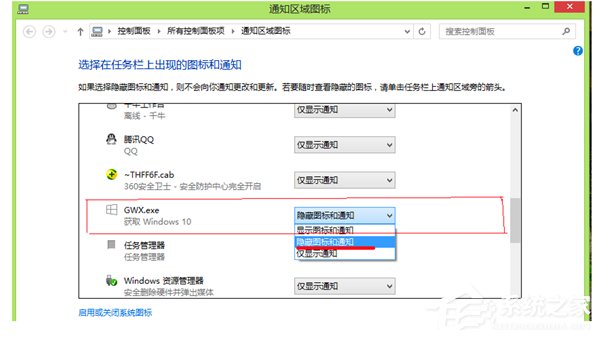 我来说说获取Windows10提示图标去除和隐藏方法