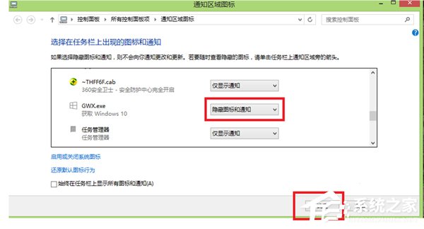 我来说说获取Windows10提示图标去除和隐藏方法