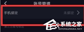 我来说说抖音如何绑定手机号码