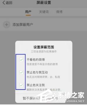 我来说说微博如何删除经常访问记录