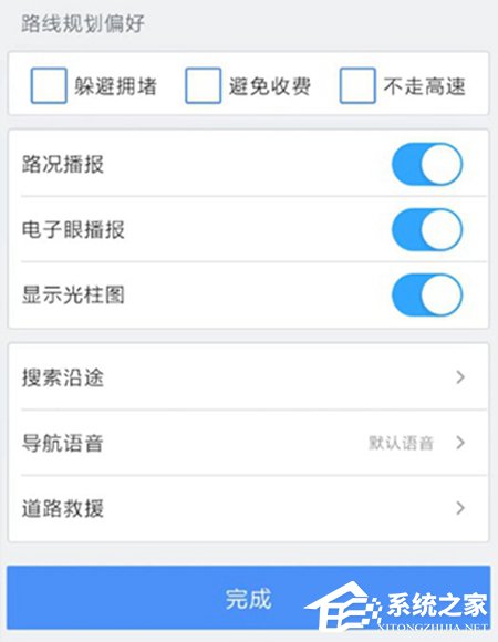 我来说说高德地图如何设置导航语音