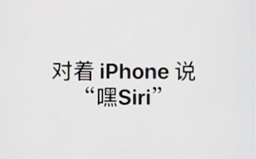 我来说说苹果siri为什么不能用（苹果siri为什么不能用语音唤醒）