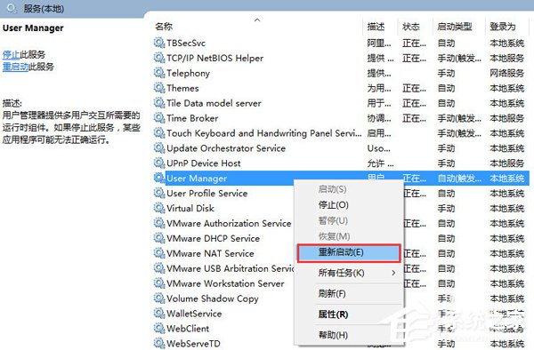 我来说说Win10开始菜单无法打开怎么解决（win10无法打开开始菜单栏）