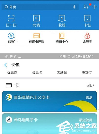 我来说说支付宝电子身份证怎么打开