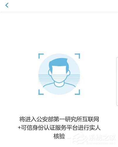 我来说说支付宝电子身份证怎么打开