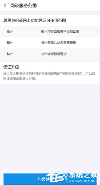 我来说说支付宝电子身份证怎么打开