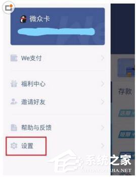 我来说说微众银行APP如何设置交易密码