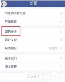 我来说说微众银行APP如何设置交易密码
