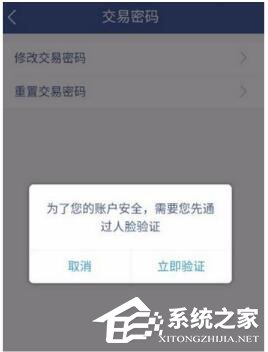 我来说说微众银行APP如何设置交易密码