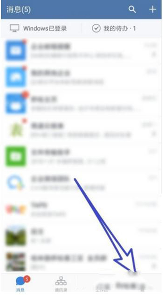 我来说说企业微信被加好友需要验证如何设置